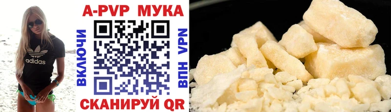 купить наркотик  Белокуриха  МЕГА ссылка  A PVP СК 