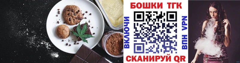маркетплейс как зайти  Белокуриха  Печенье с ТГК марихуана  где купить наркоту 