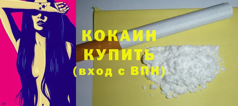 Cocaine Колумбийский  Белокуриха 