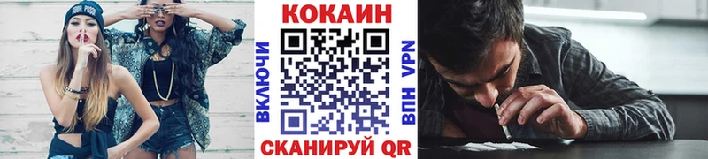 Cocaine Fish Scale мега tor Белокуриха