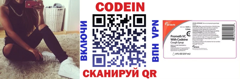 продажа наркотиков  Белокуриха  Codein Purple Drank 
