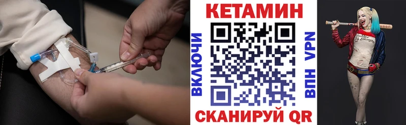 Кетамин ketamine Белокуриха