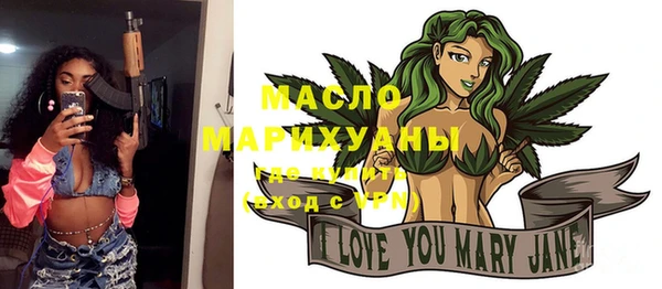мяу мяу кристалл Арсеньев