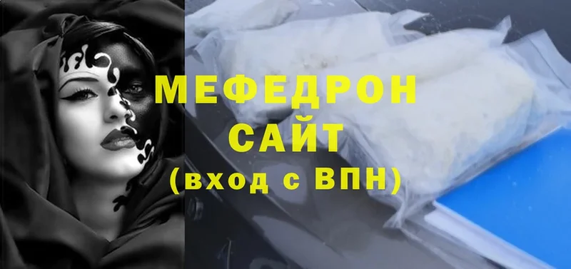 МЕФ mephedrone  цена   Белокуриха 